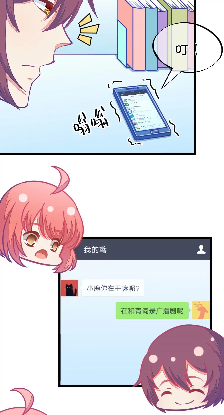 100(第99话 歪了的排练)