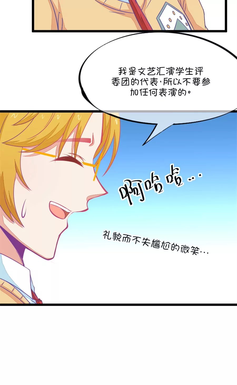 100(第99话 歪了的排练)