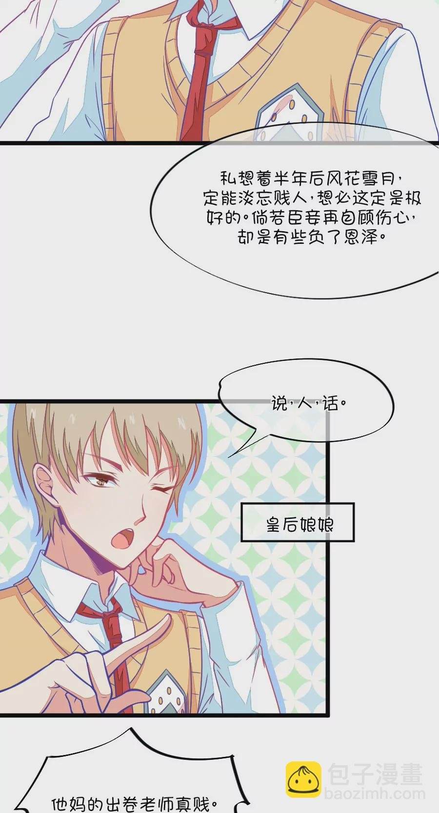 100(第99话 歪了的排练)