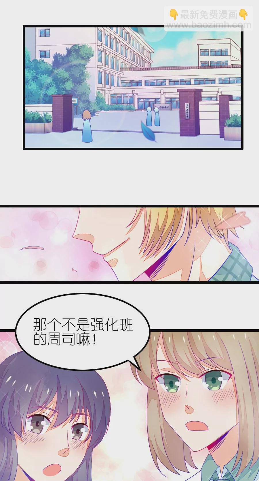 101(番外：小鸢生病了（上）)