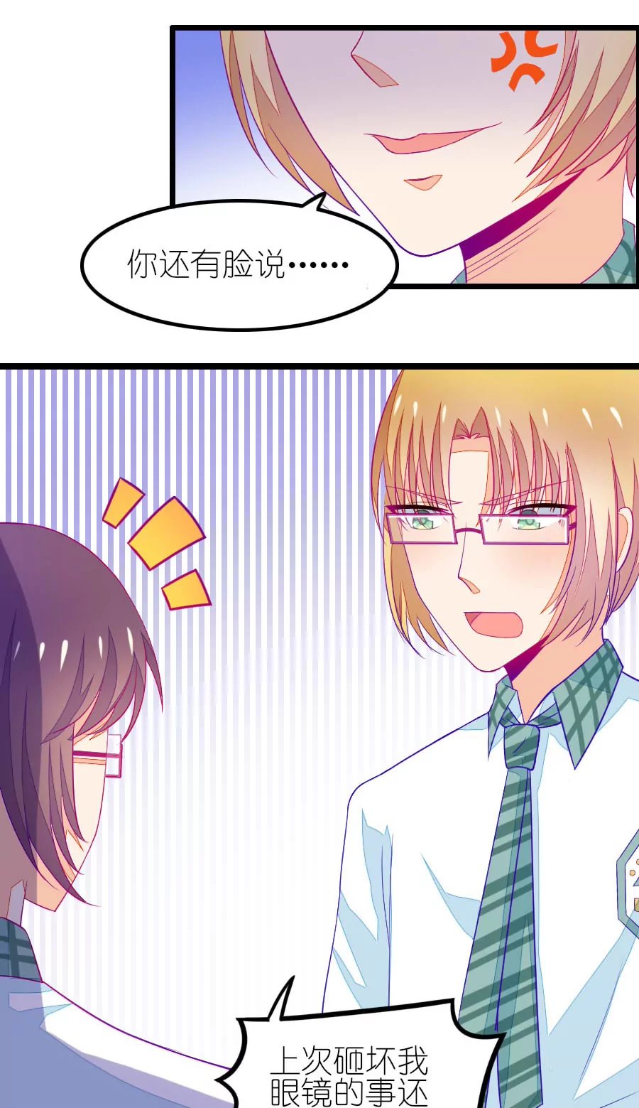 101(番外：小鸢生病了（上）)