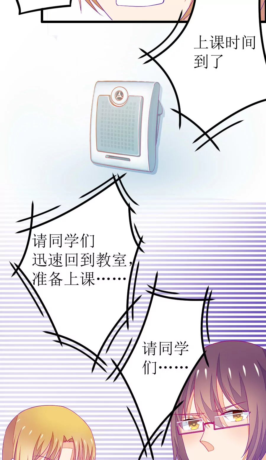 101(番外：小鸢生病了（上）)