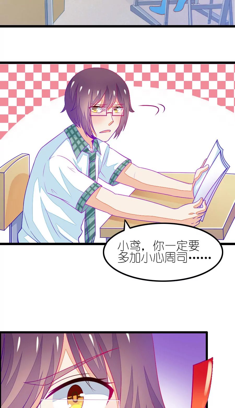 101(番外：小鸢生病了（上）)