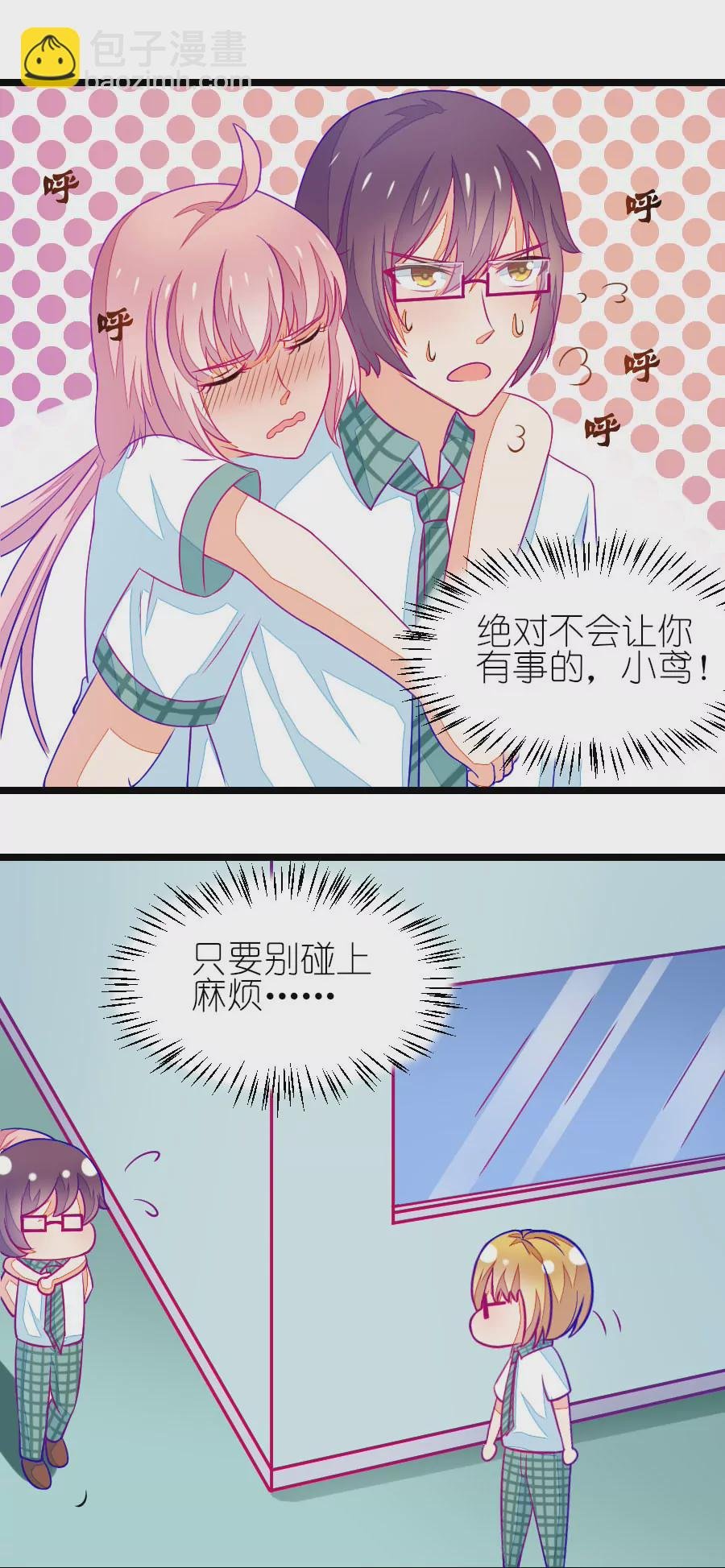 102(番外：小鸢生病了（下）)