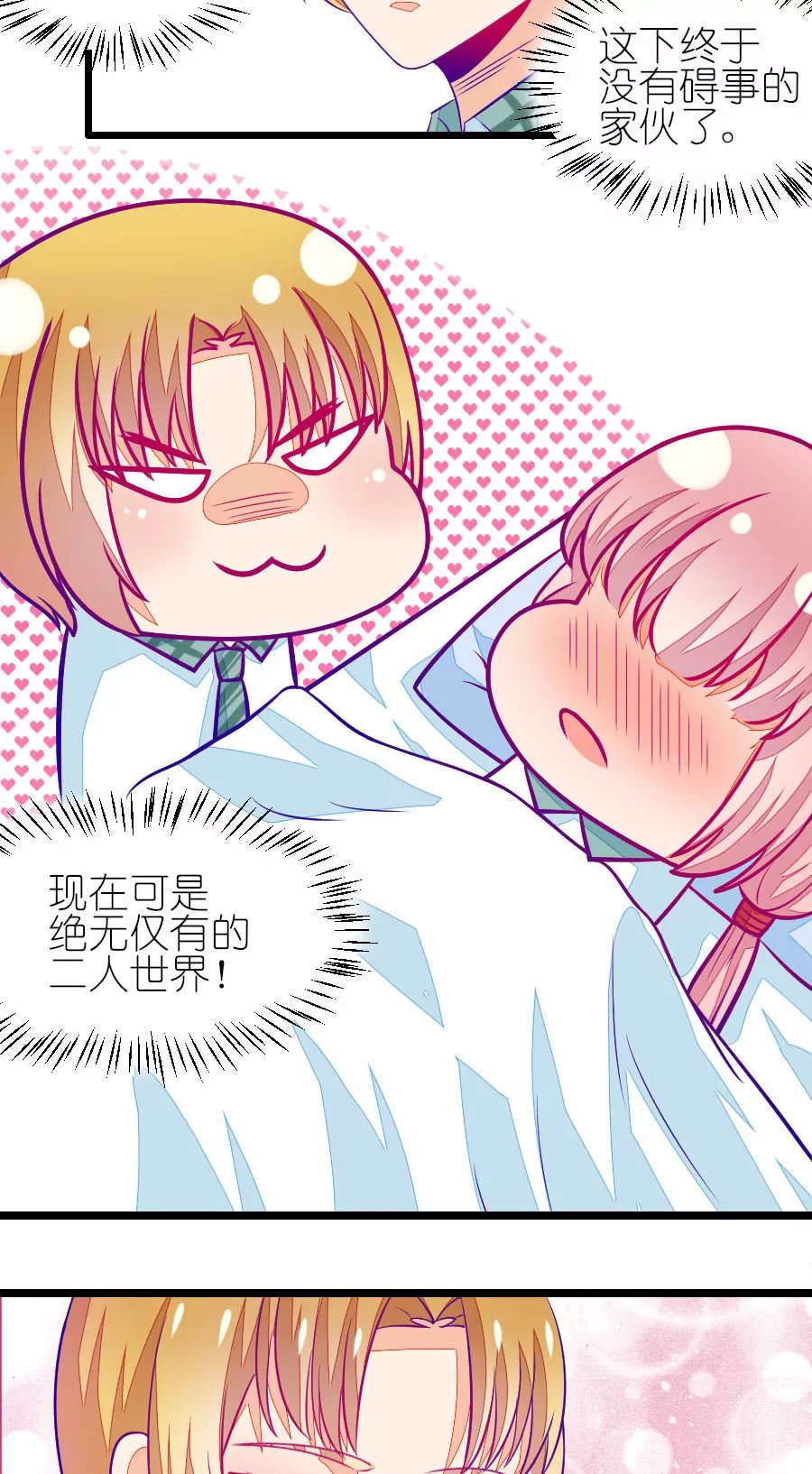 102(番外：小鸢生病了（下）)