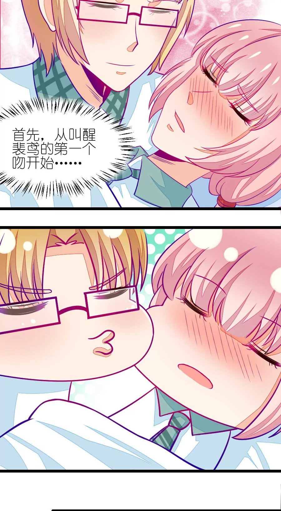 102(番外：小鸢生病了（下）)