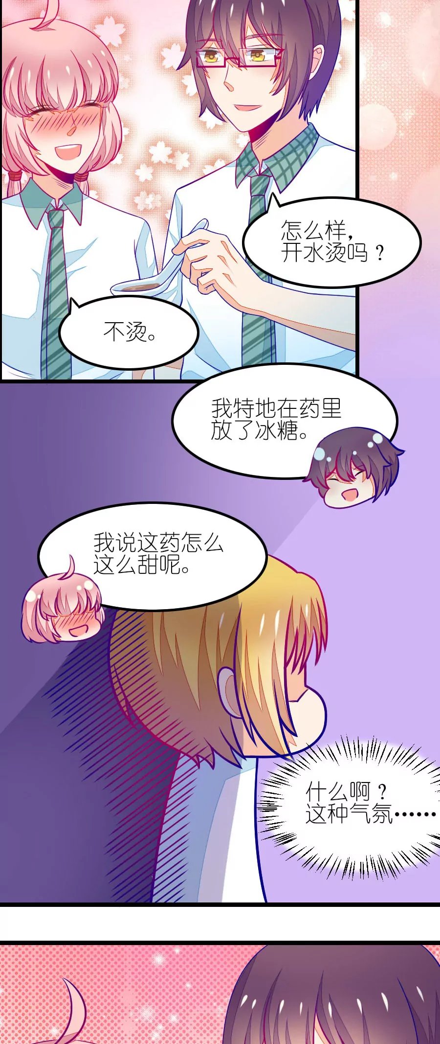 102(番外：小鸢生病了（下）)