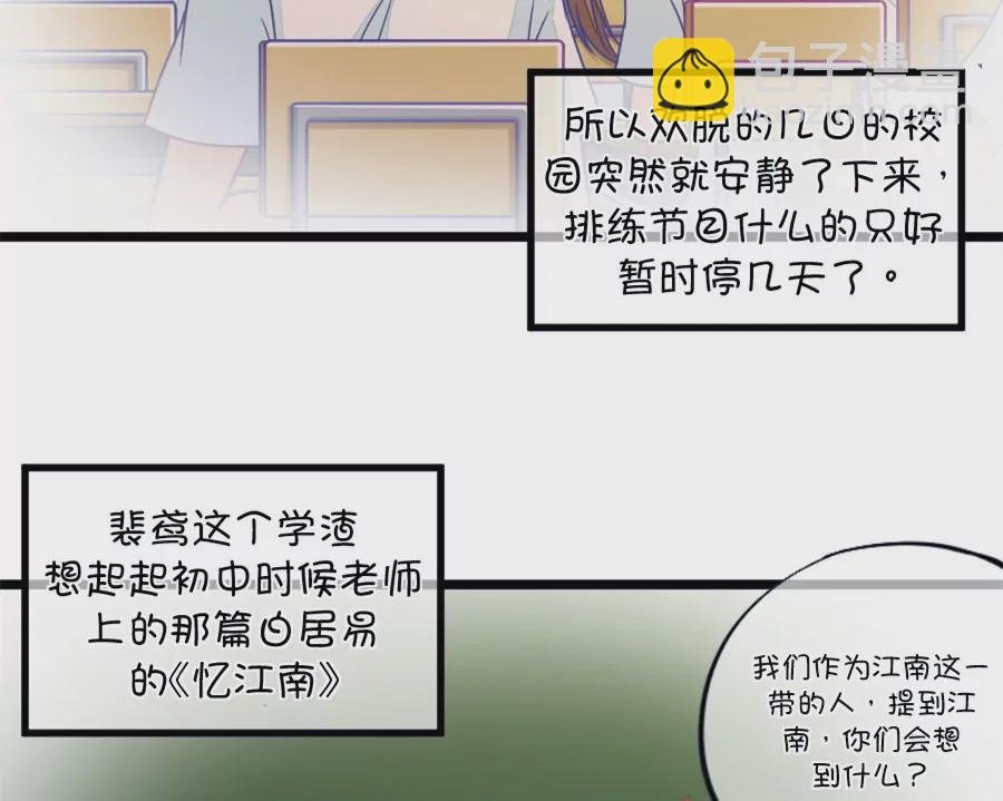 103(第100话 关于江南的遐想)