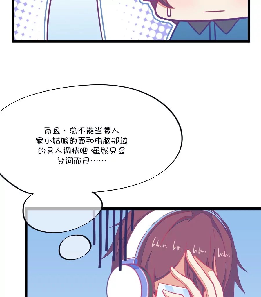 104(第101话 小鹿的迷妹)