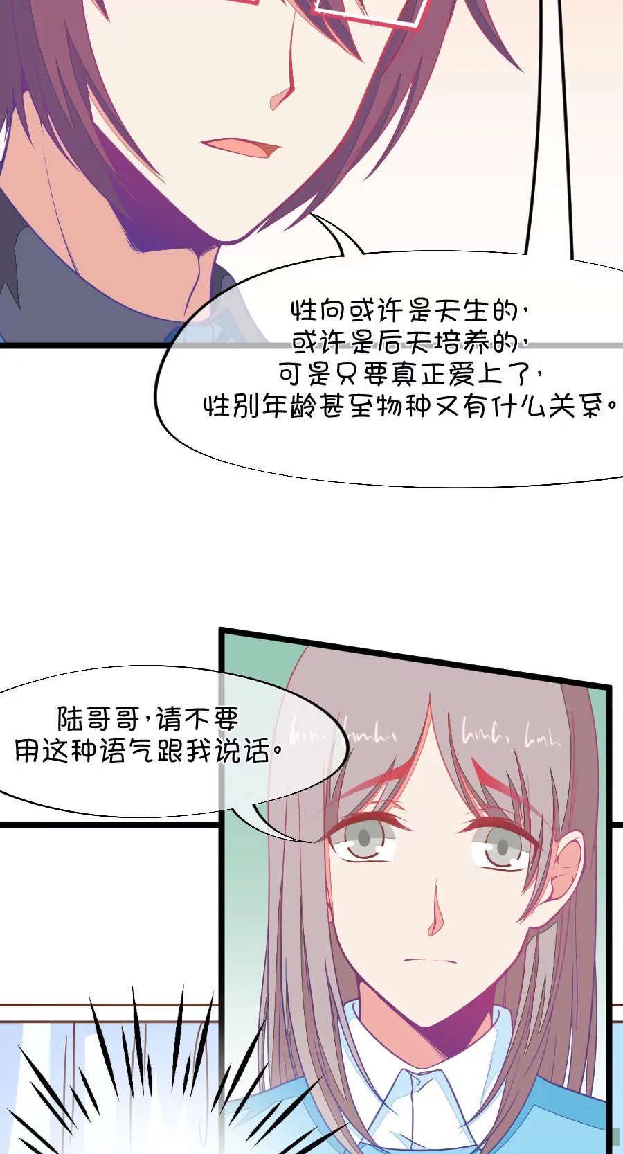 105(第102话 就算她是个男人我也会喜欢)