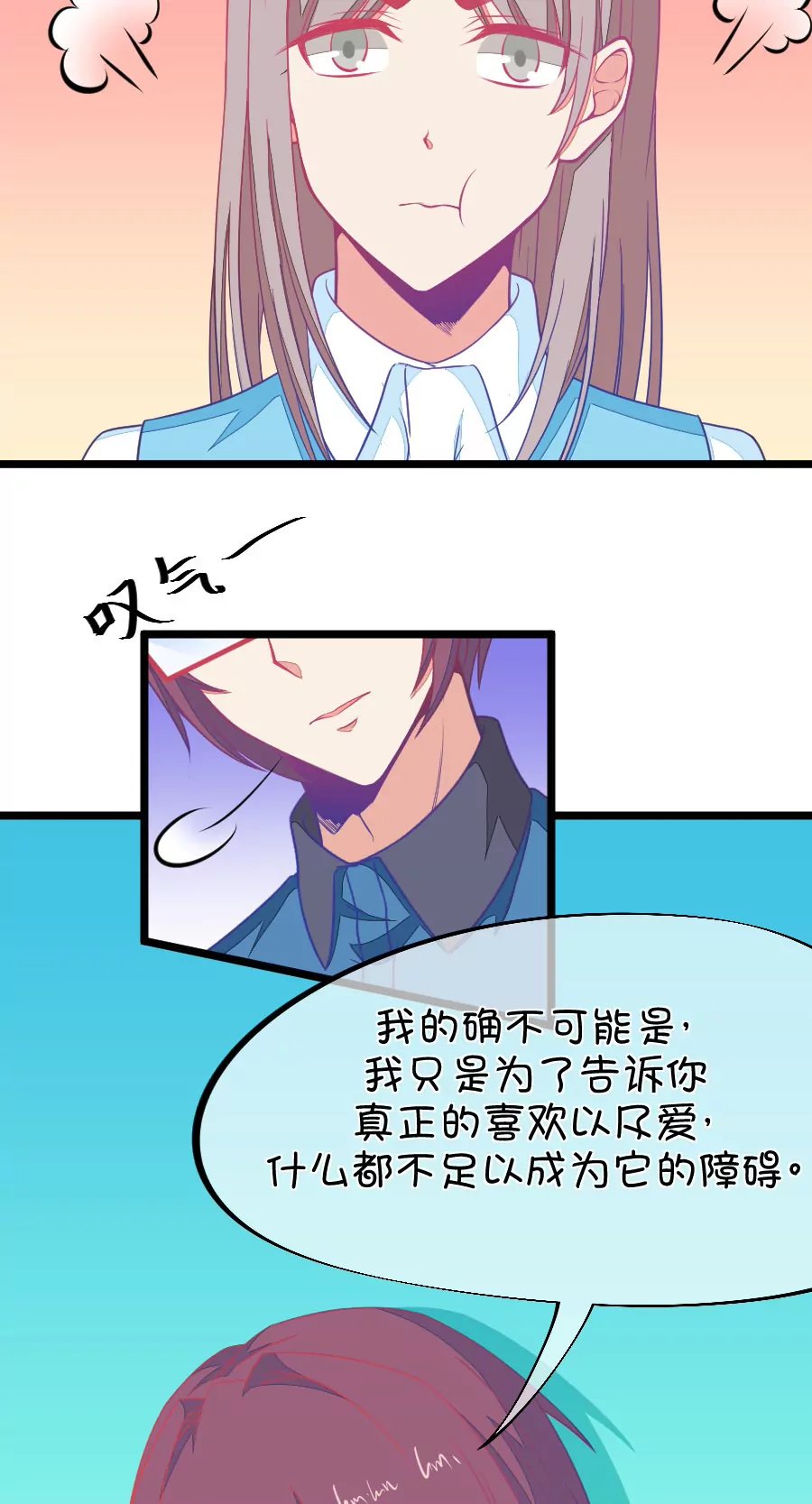 105(第102话 就算她是个男人我也会喜欢)