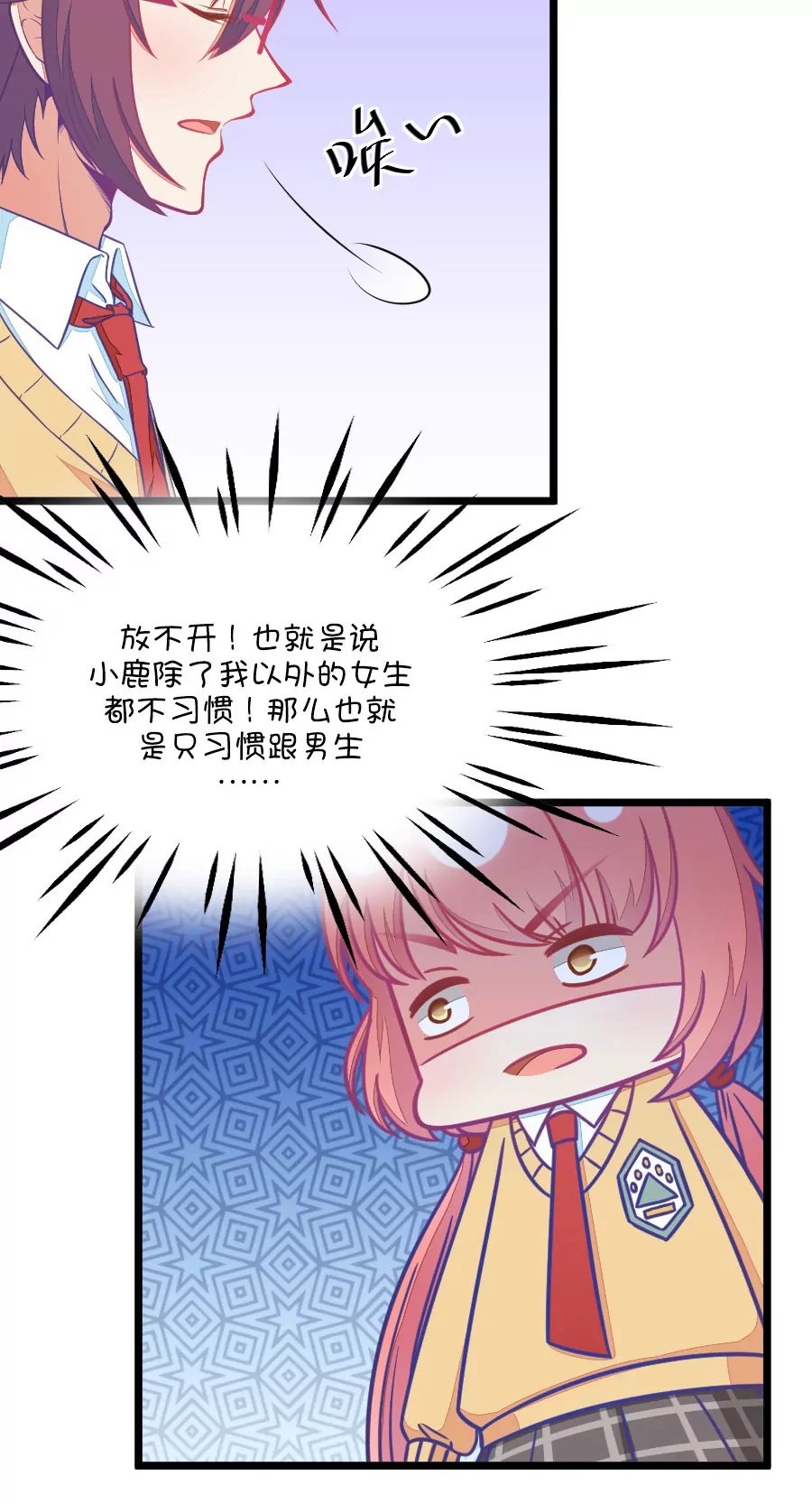 106(第103话 距离的问题)