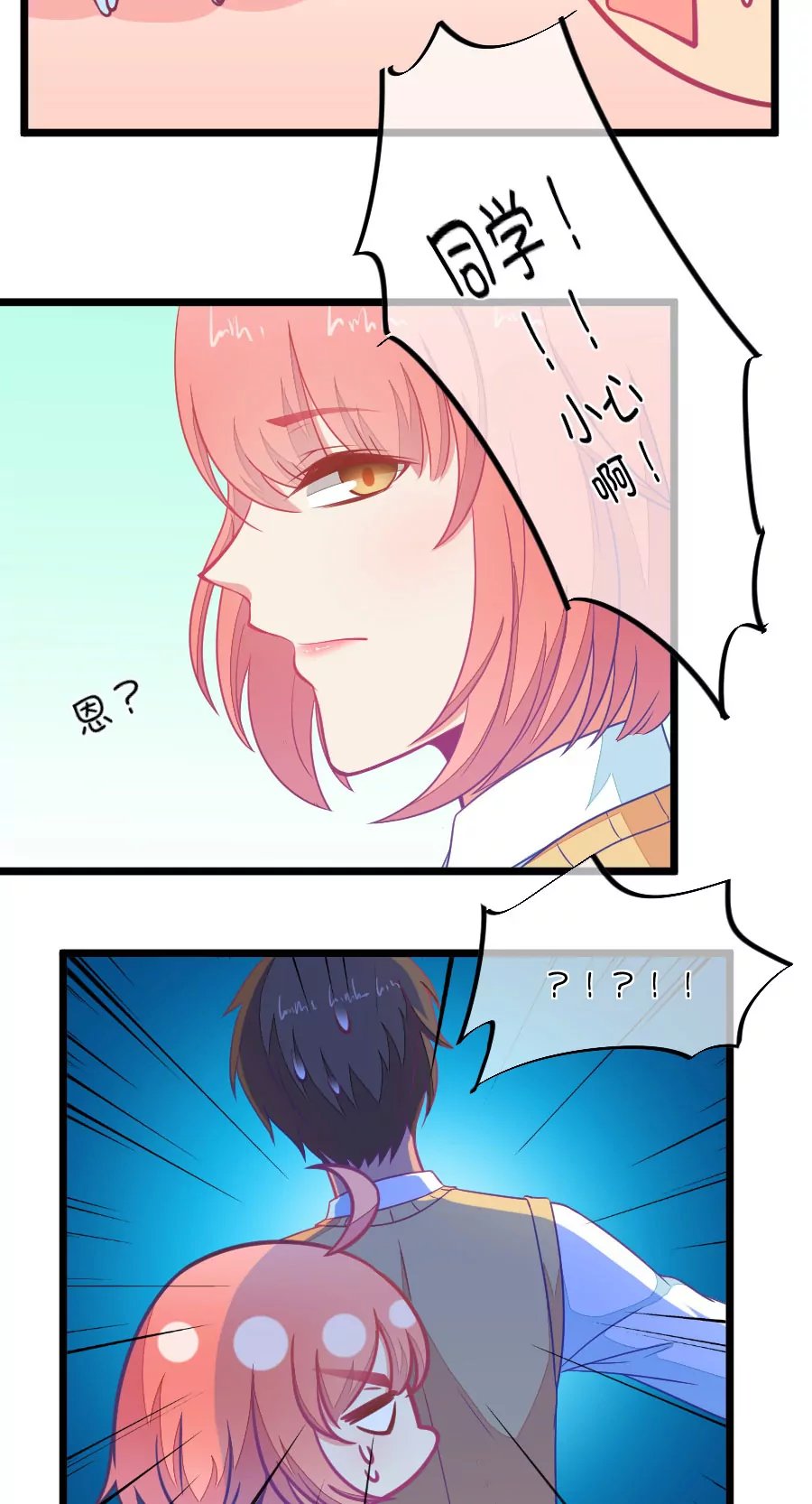 107(第104话 班主任的属性)