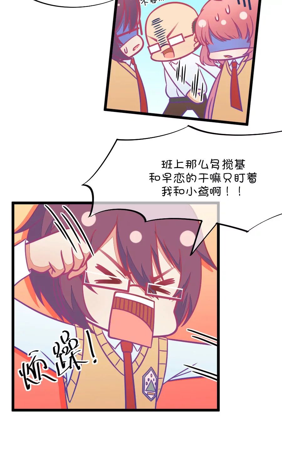 108(第105话 看谁拉谁下水)