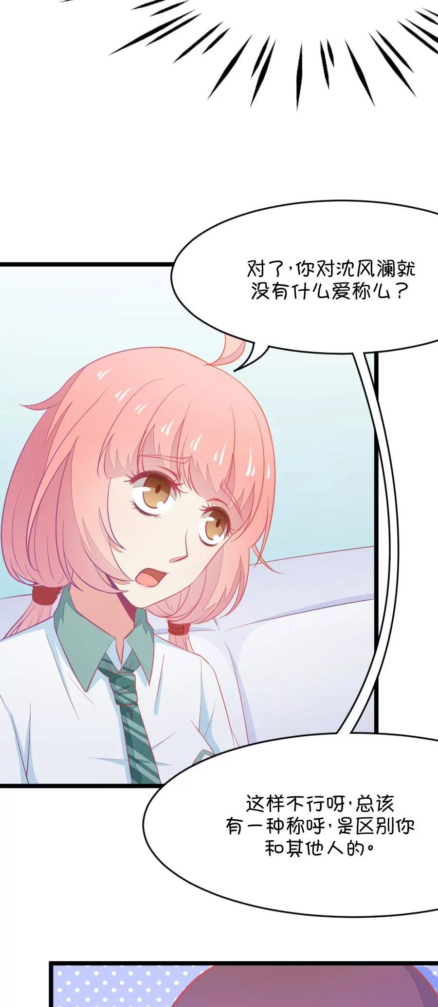 11(第11话 每天都可以看到你的睡颜（下）)