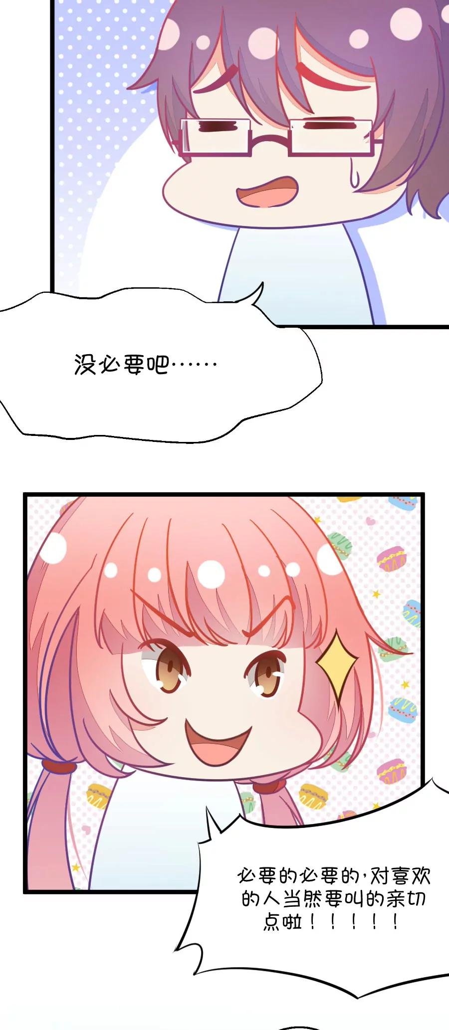 11(第11话 每天都可以看到你的睡颜（下）)