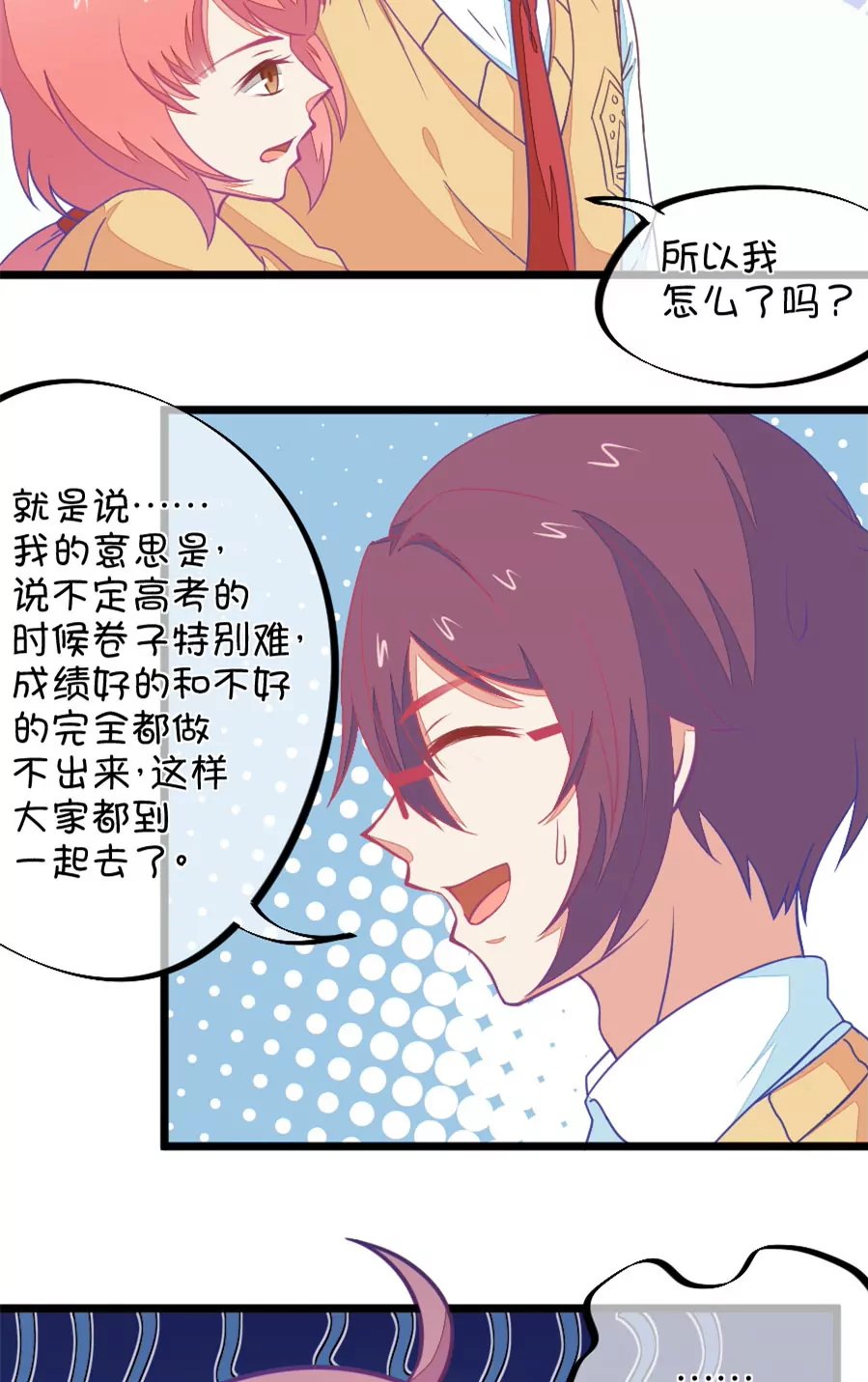 110(第107话 哪怕距离有一万光年)