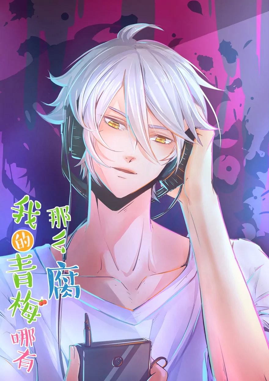 112(第109话 我不会喜欢你的啊)