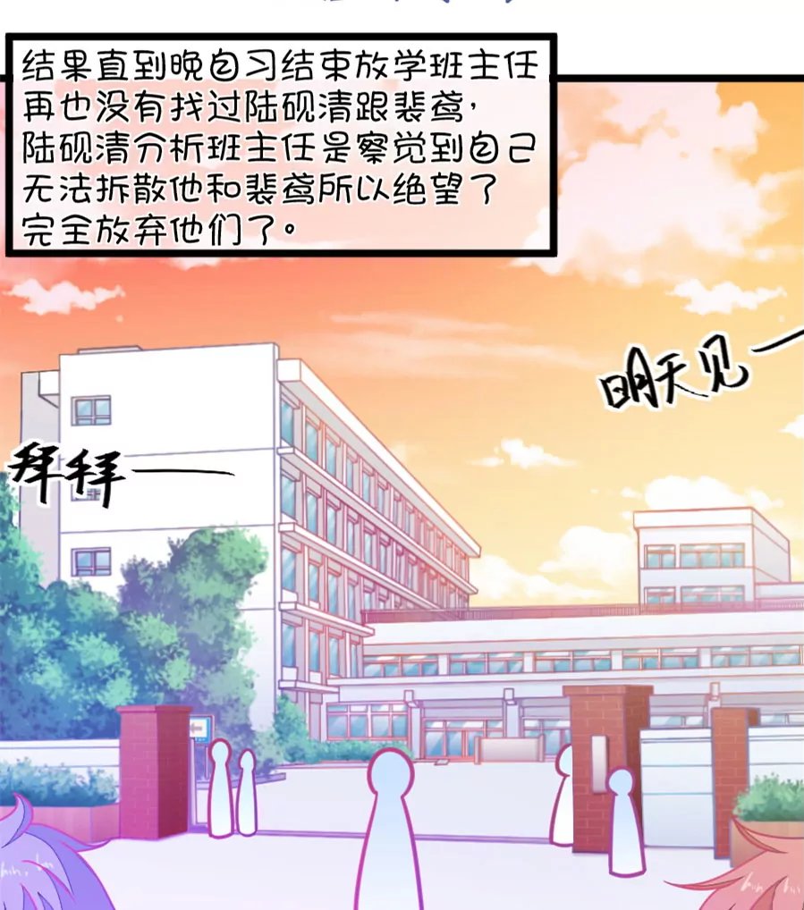 112(第109话 我不会喜欢你的啊)