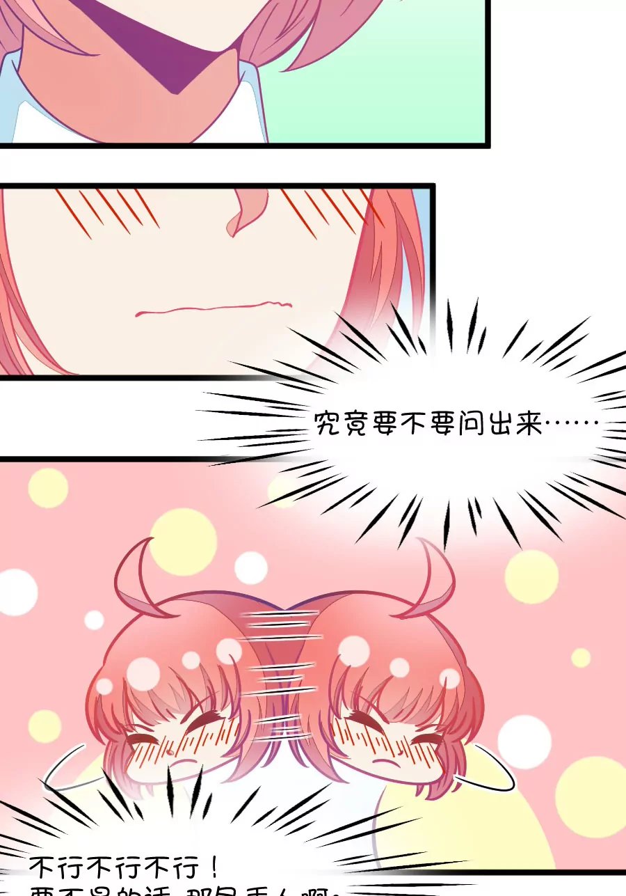 112(第109话 我不会喜欢你的啊)