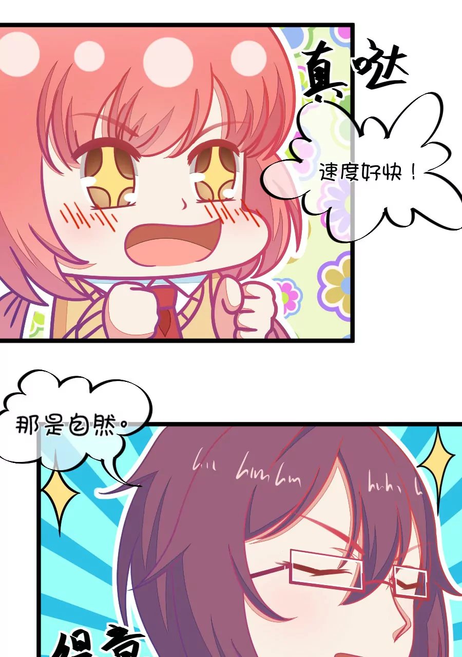 112(第109话 我不会喜欢你的啊)