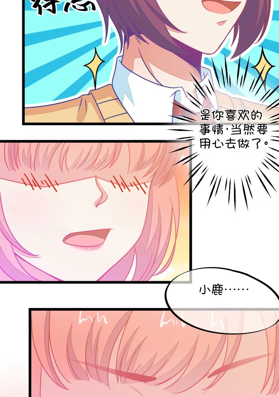 112(第109话 我不会喜欢你的啊)