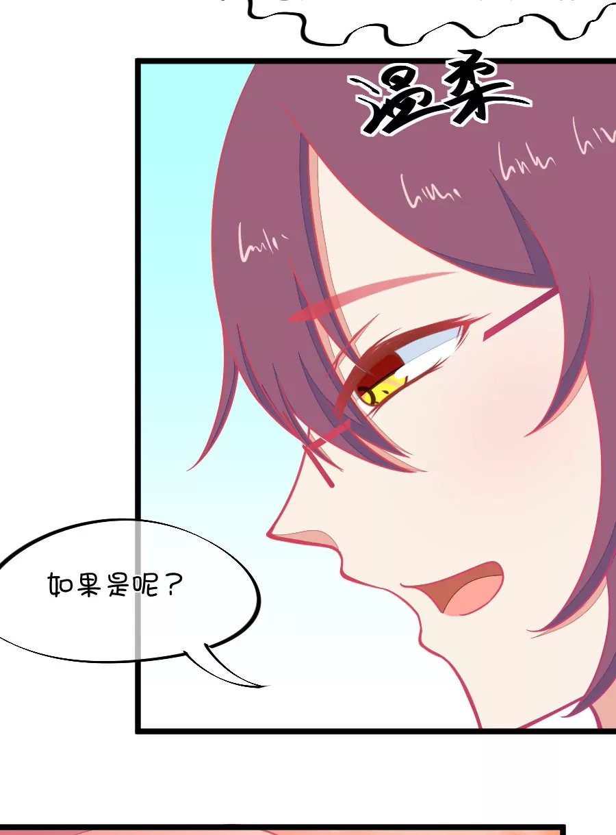 112(第109话 我不会喜欢你的啊)