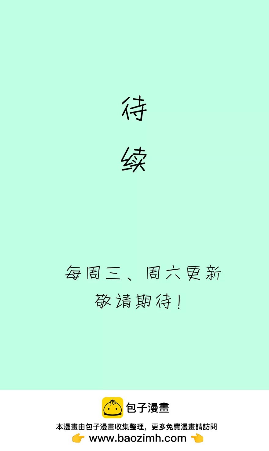 112(第109话 我不会喜欢你的啊)