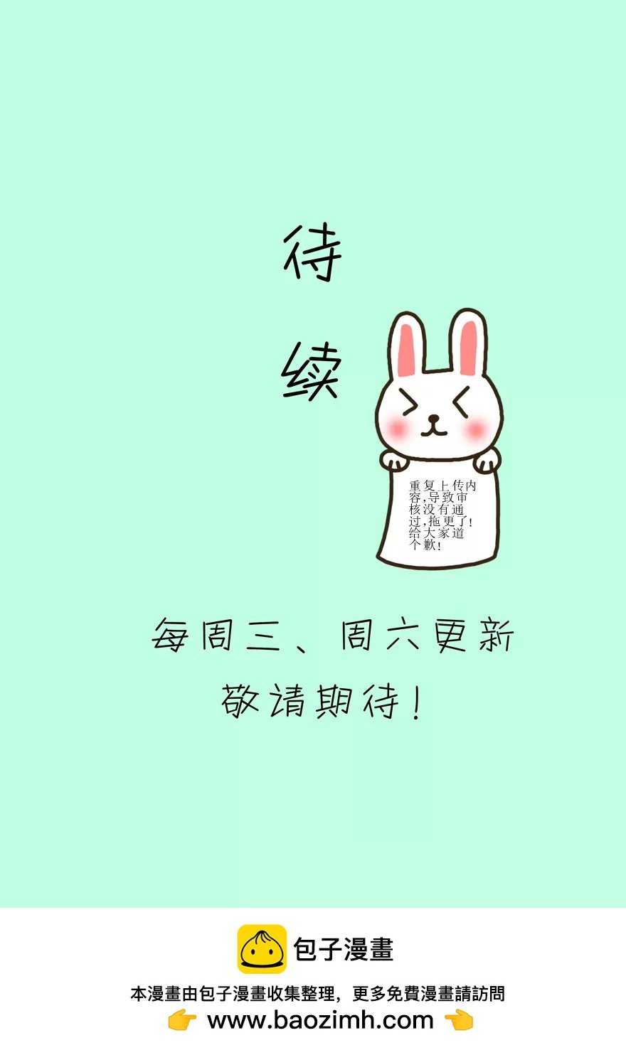 113(第110话 放开手，是我最后的温柔)