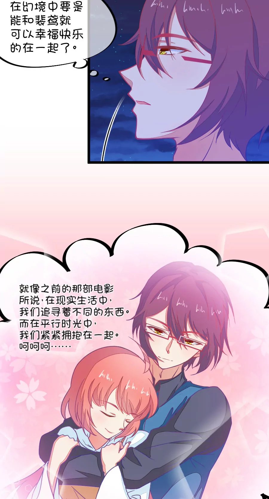 114(第111话 难过时有兄弟)