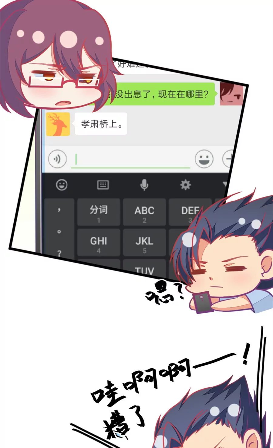 114(第111话 难过时有兄弟)