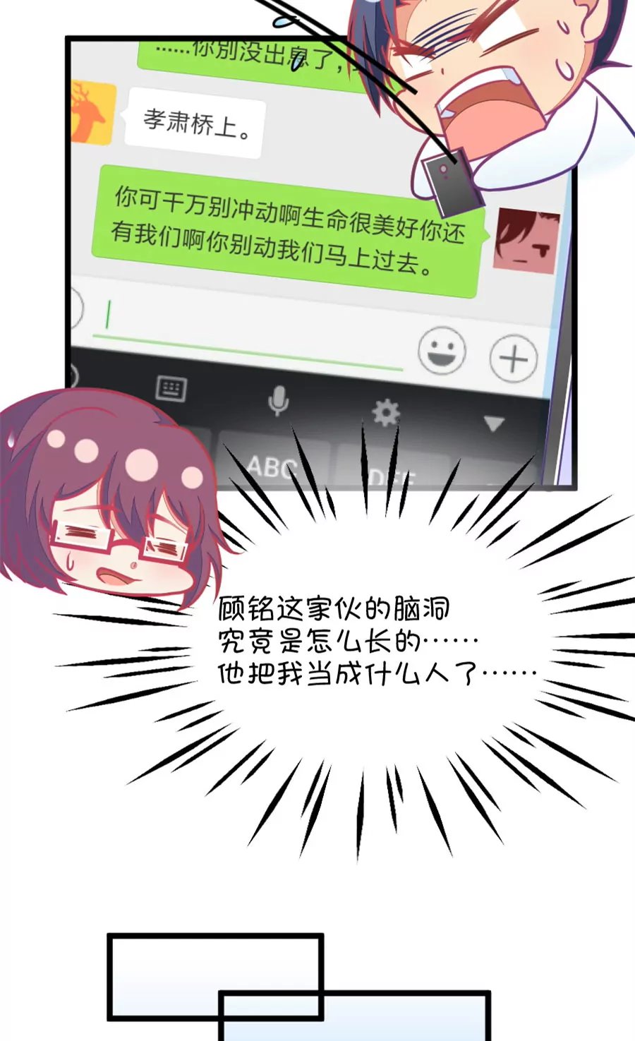 114(第111话 难过时有兄弟)