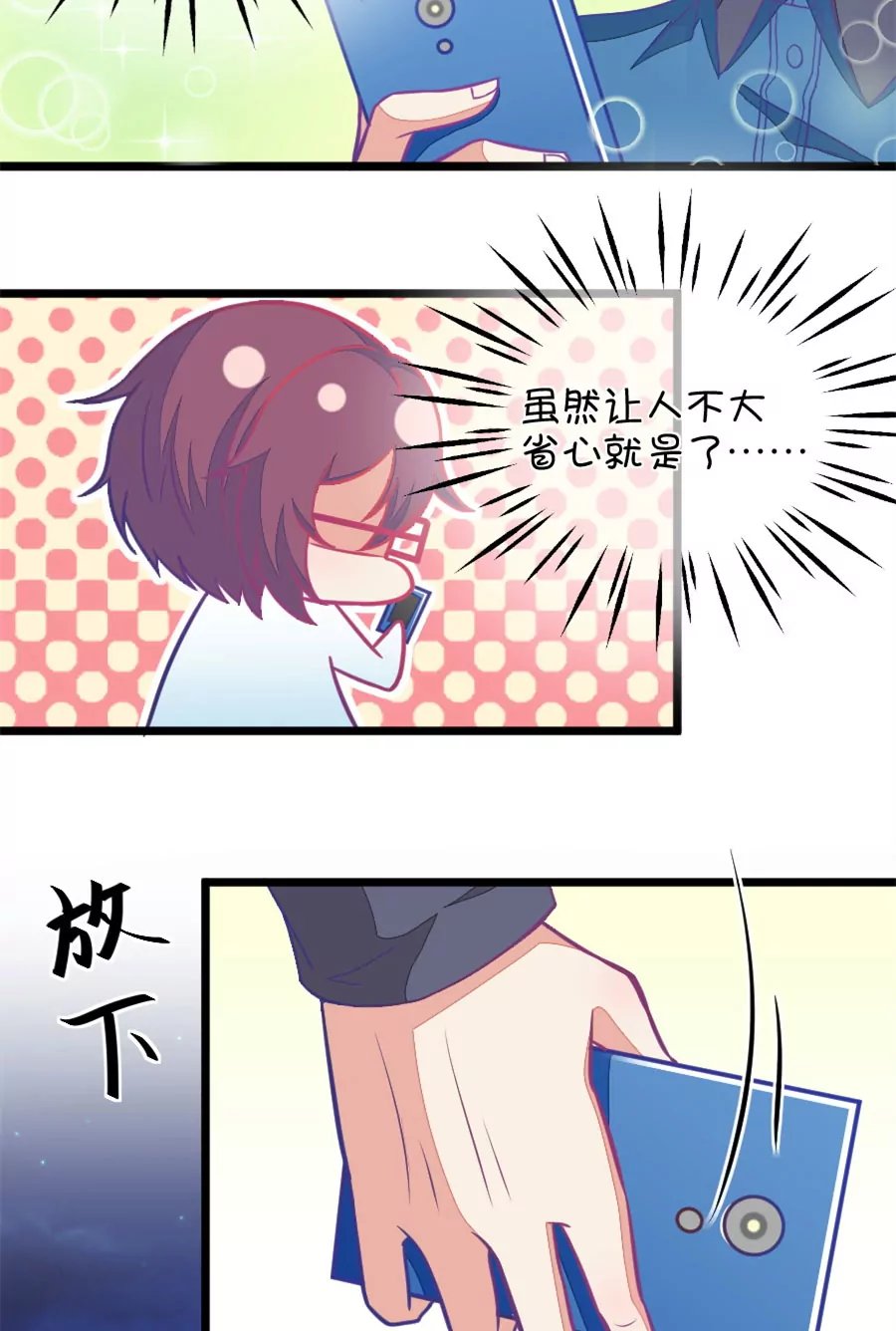 115(第112话 你怎么转型了)