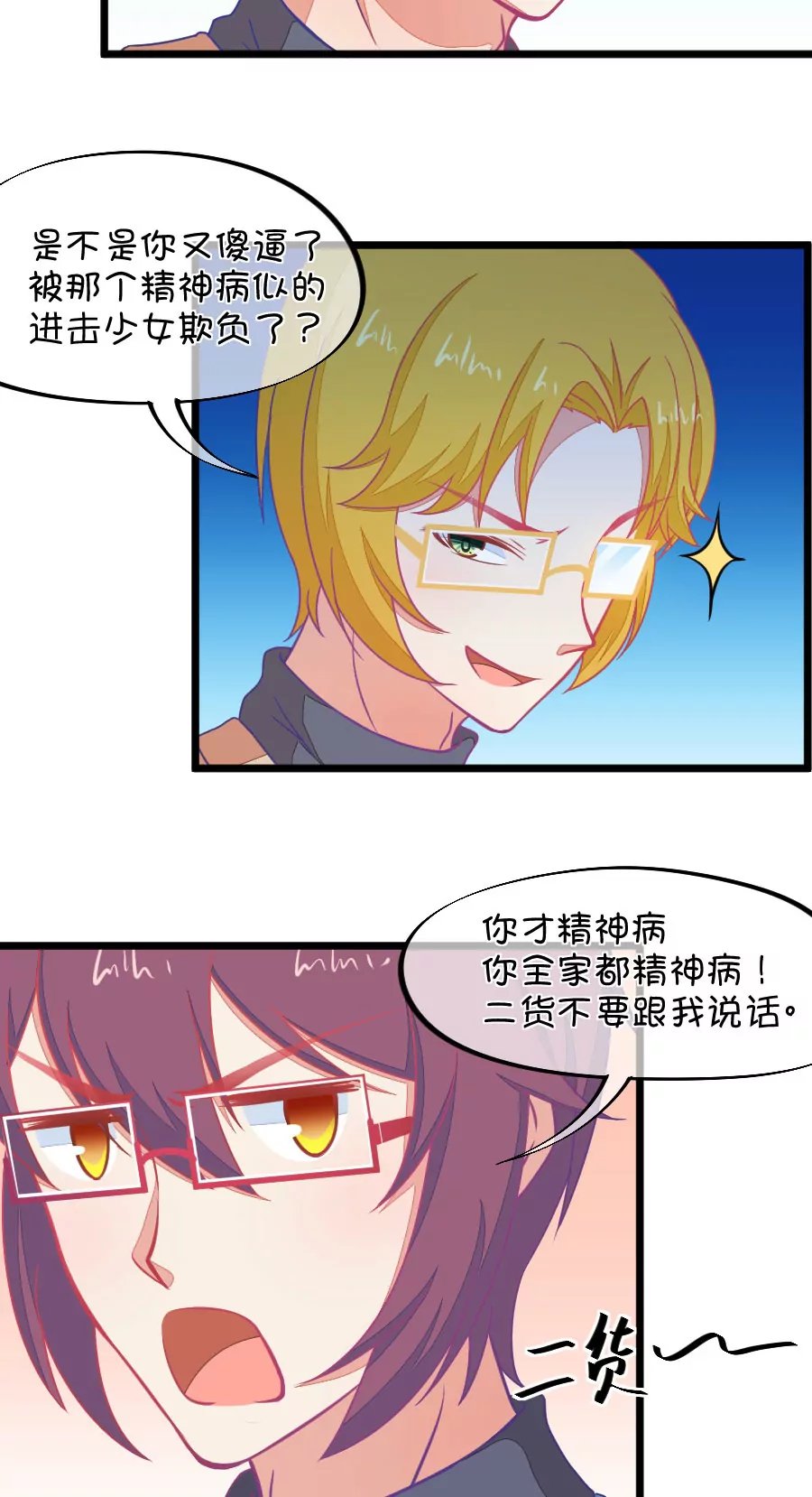115(第112话 你怎么转型了)