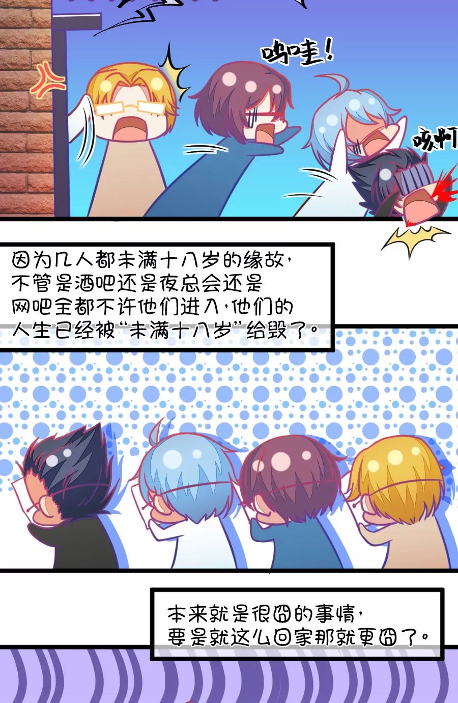117(第114话 让我们陪你借酒消愁吧)