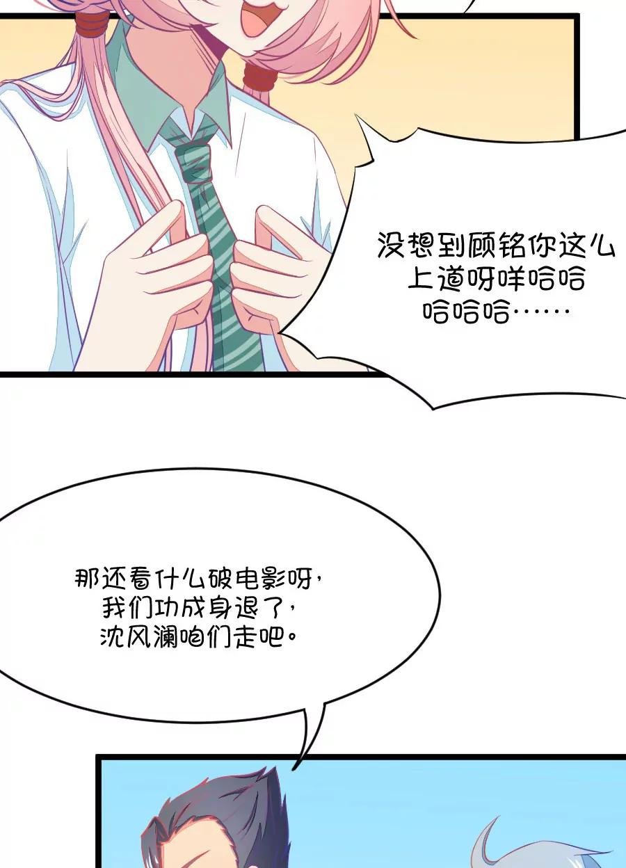 12(第12话 梁祝进行时及意外告白（上）)