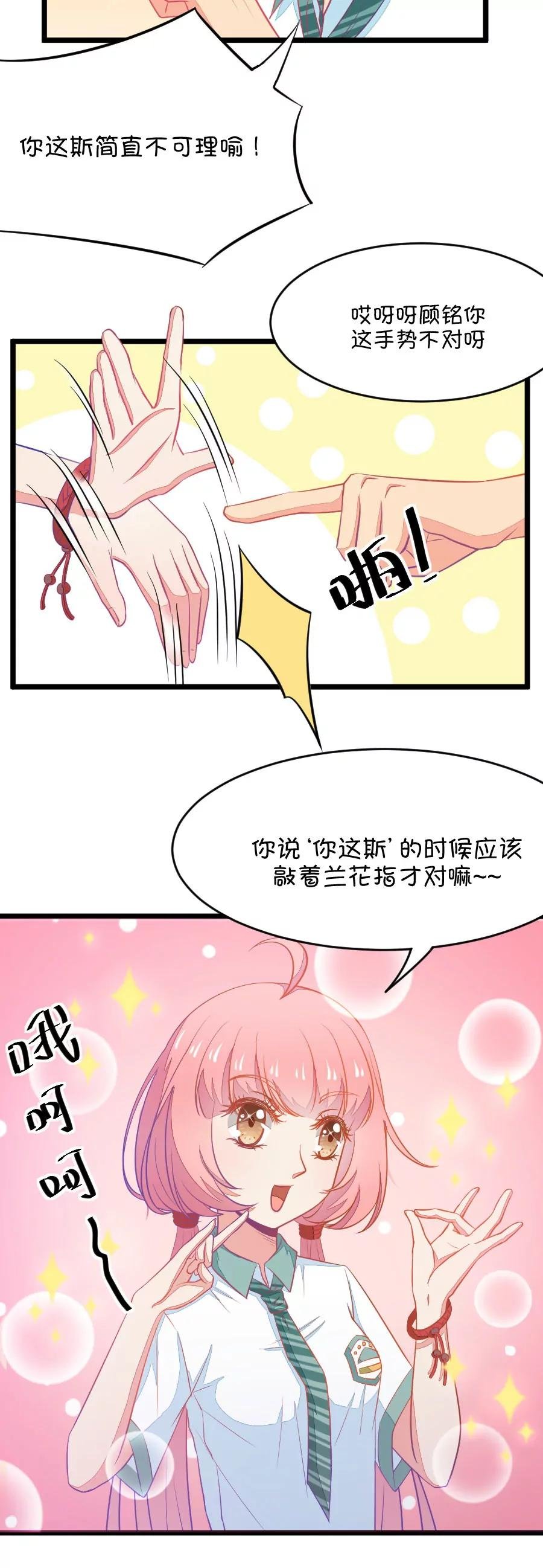 12(第12话 梁祝进行时及意外告白（上）)