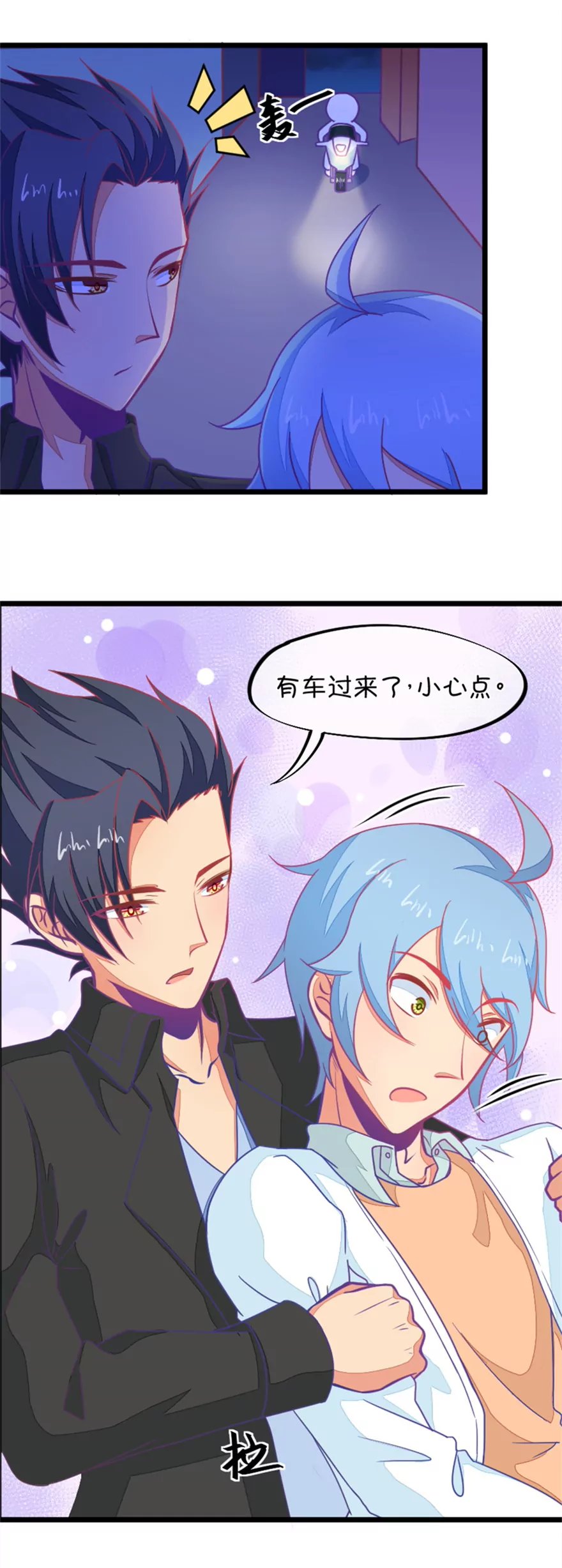 120(第117话 顾铭生气了)