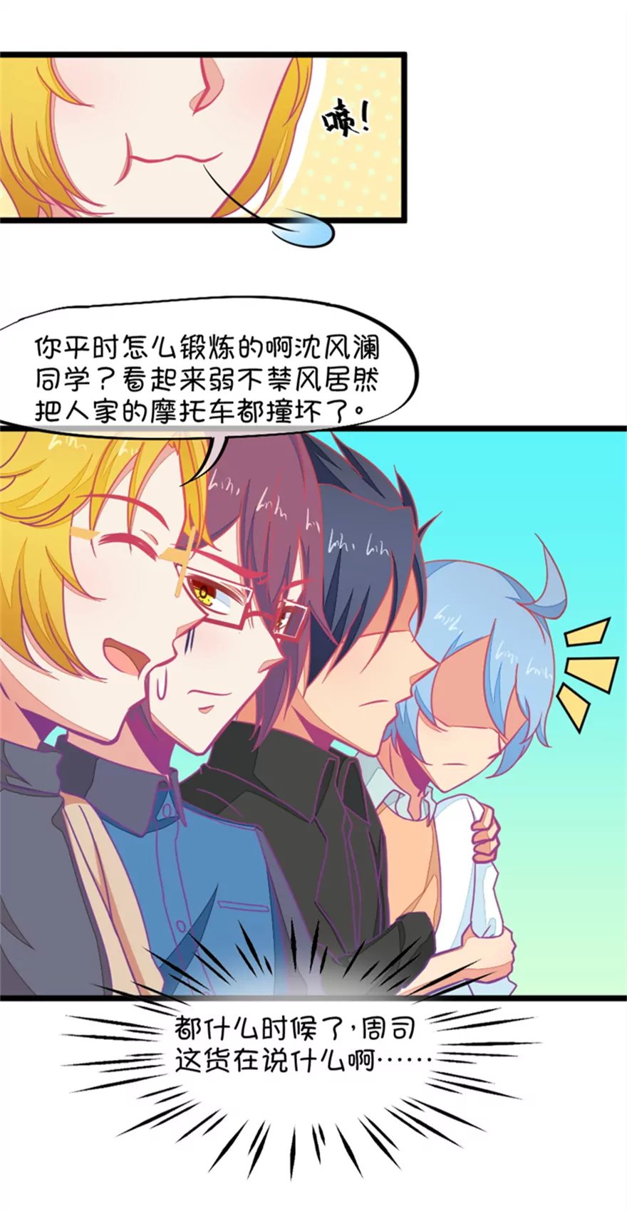 120(第117话 顾铭生气了)