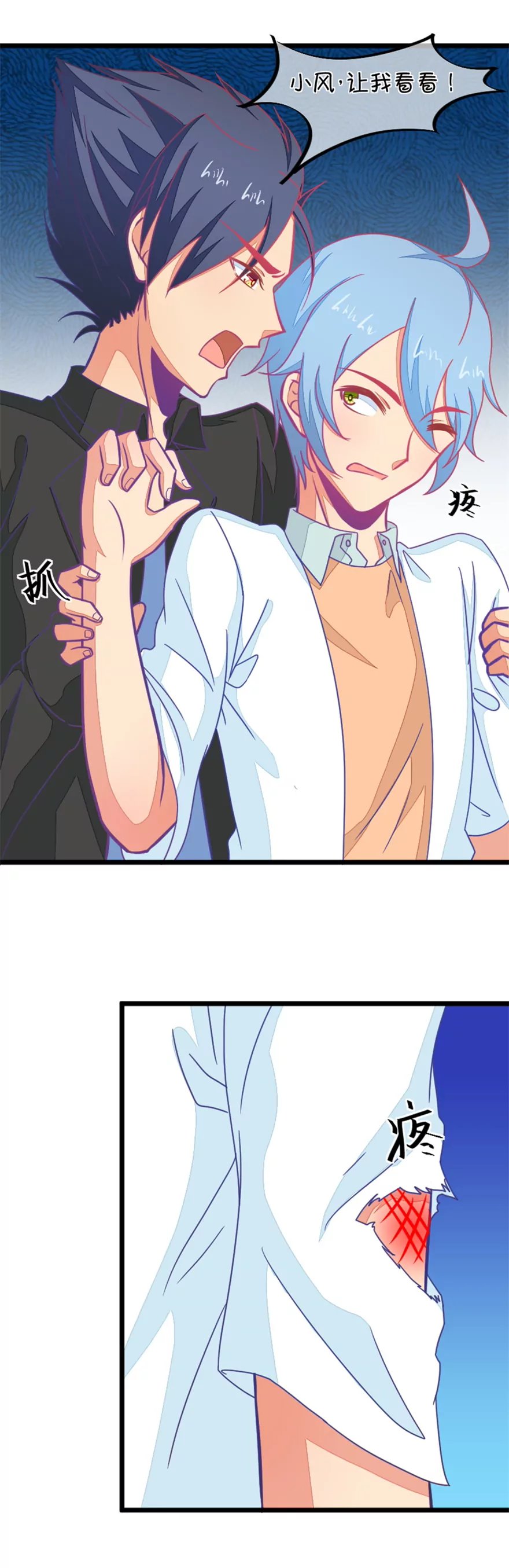 120(第117话 顾铭生气了)