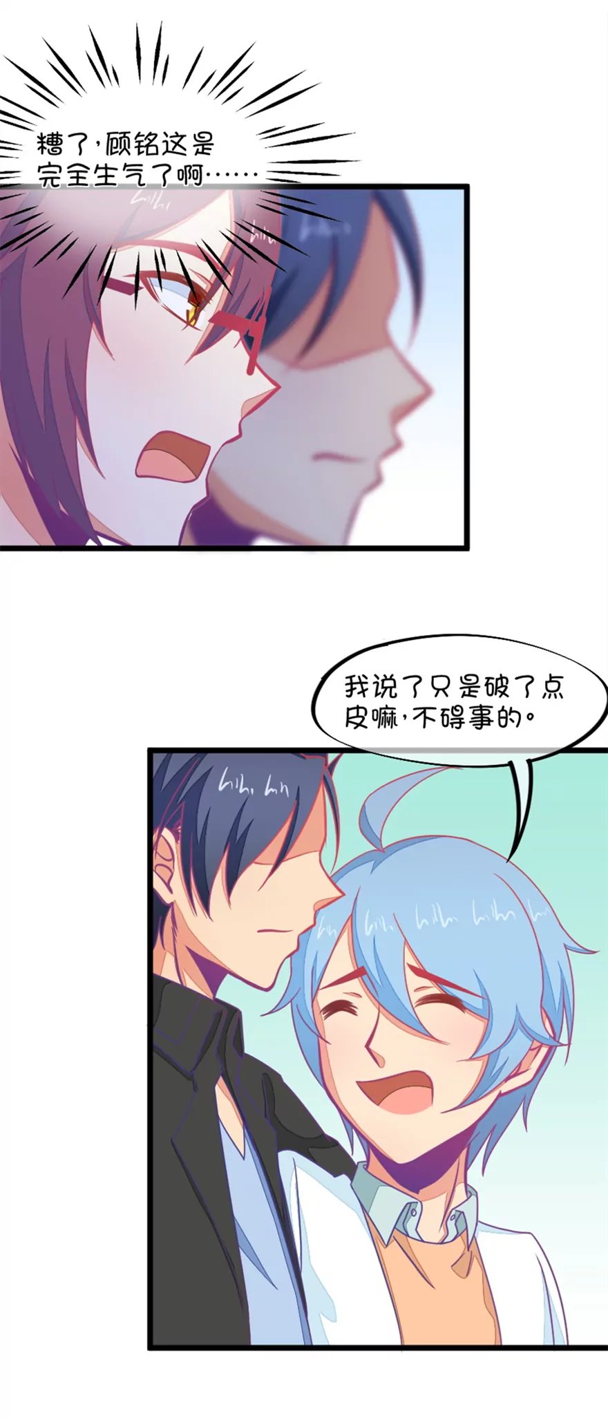 121(第118话 哟，没在怕的)