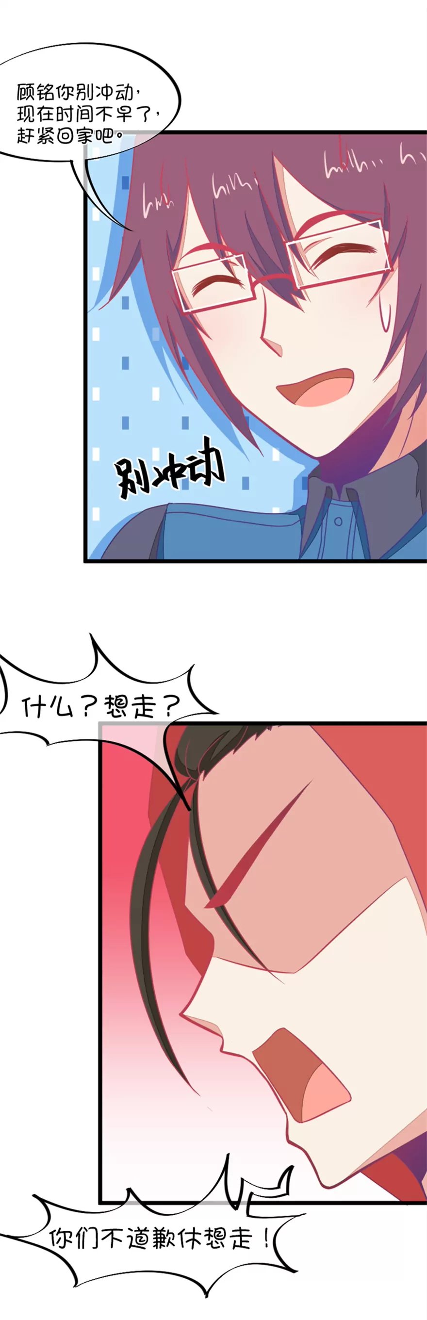 121(第118话 哟，没在怕的)