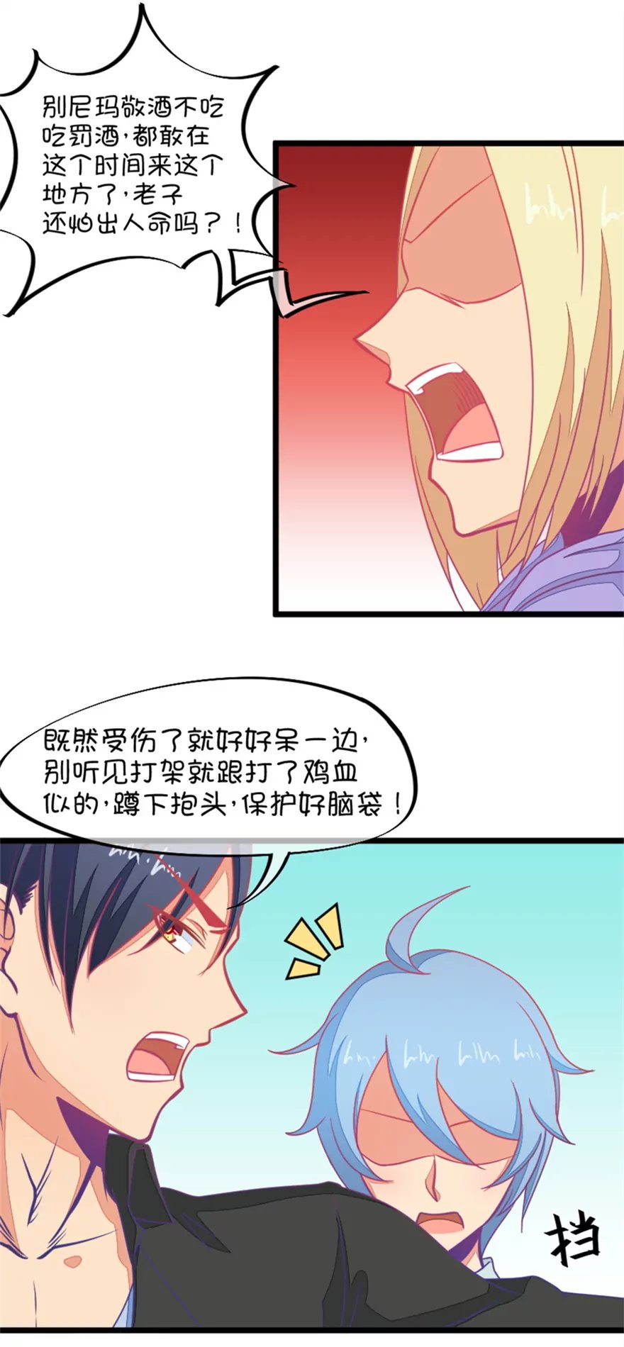 121(第118话 哟，没在怕的)