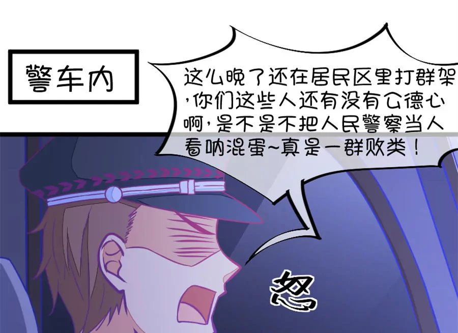 122(第119话 警局碰见陆爸爸)