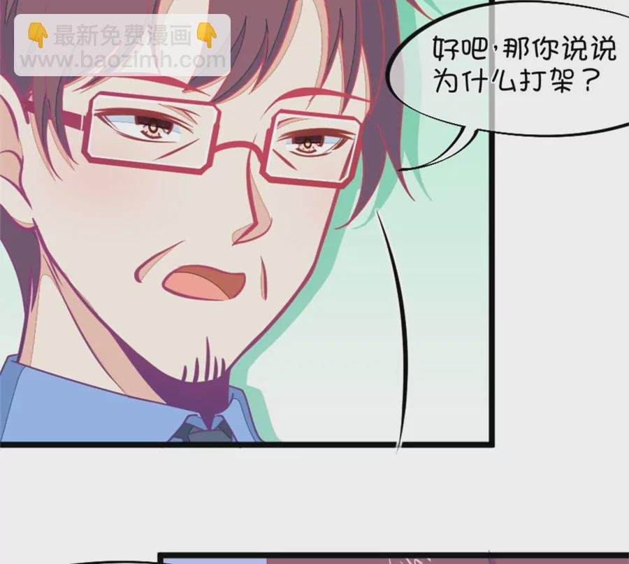 123(第120话 校长发飙了)