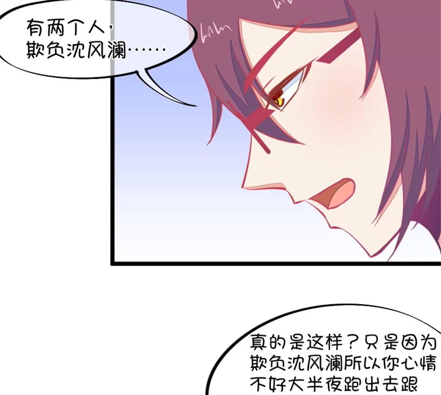 123(第120话 校长发飙了)