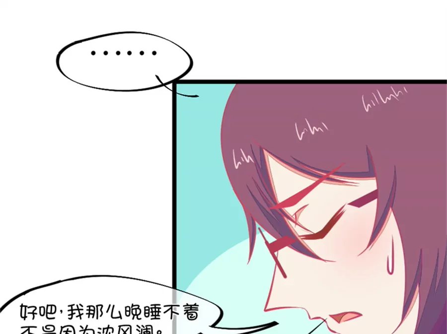 123(第120话 校长发飙了)