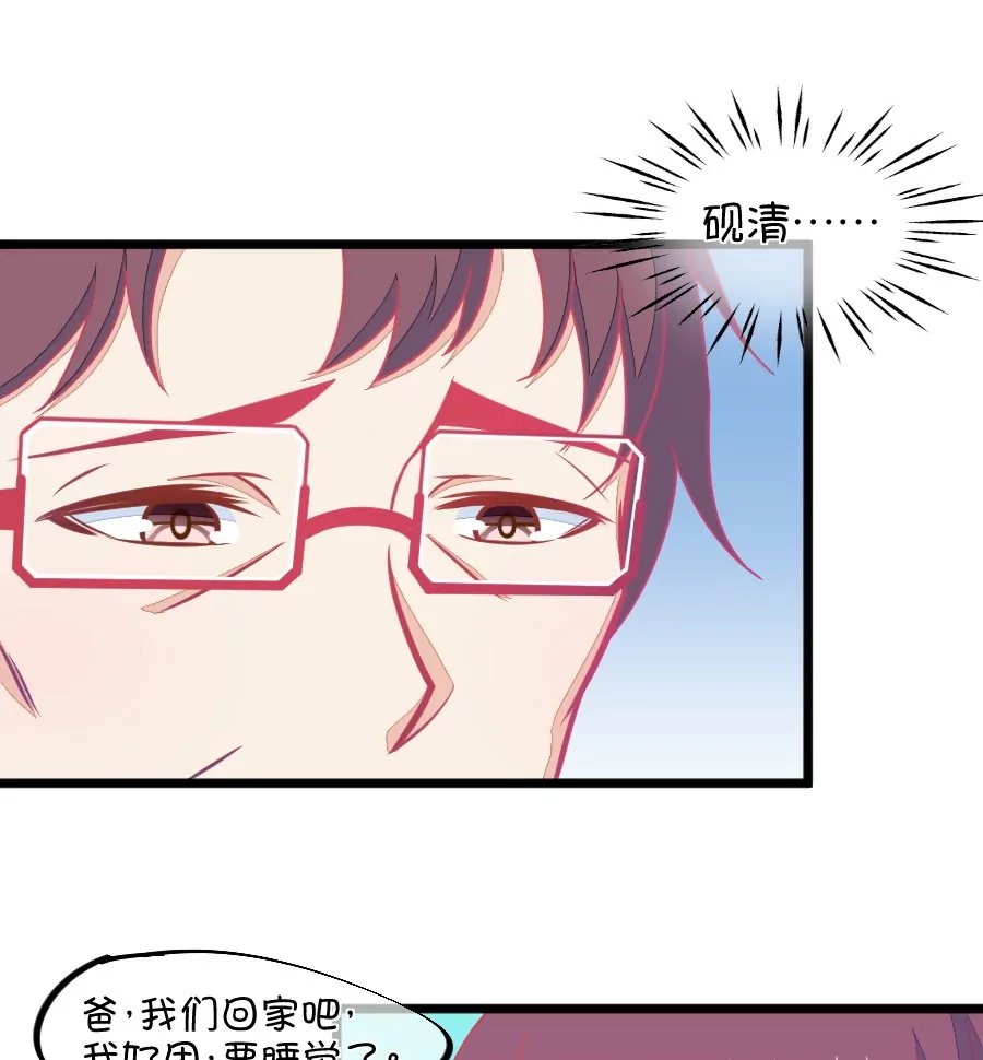 123(第120话 校长发飙了)
