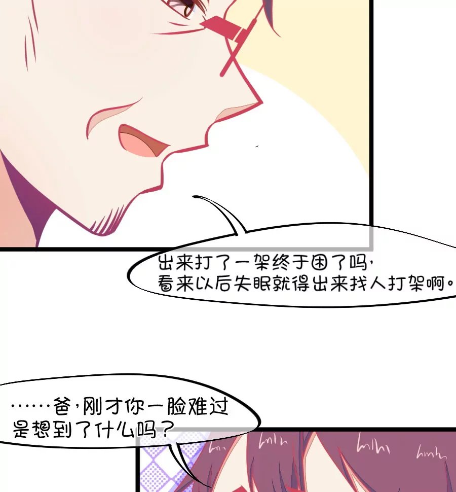 123(第120话 校长发飙了)