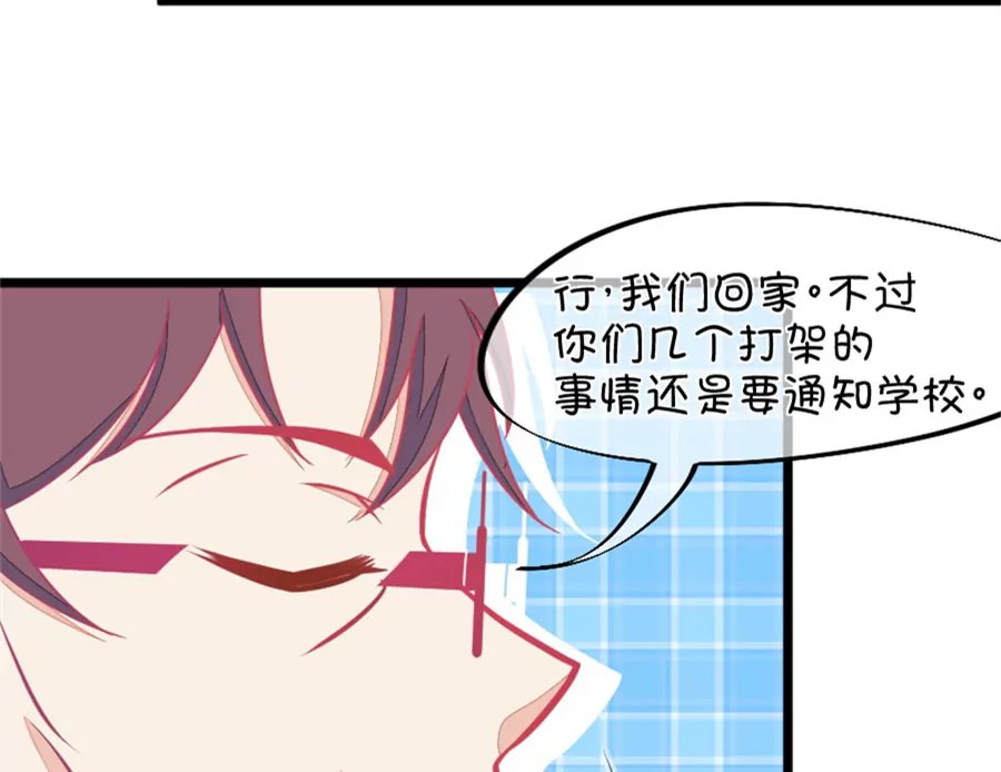 123(第120话 校长发飙了)